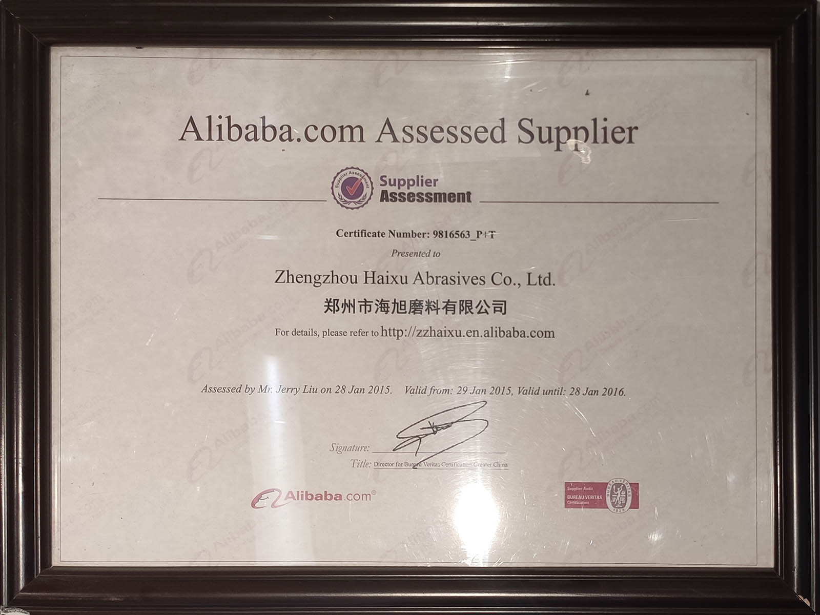 郑州市海旭磨料有限公司证书
