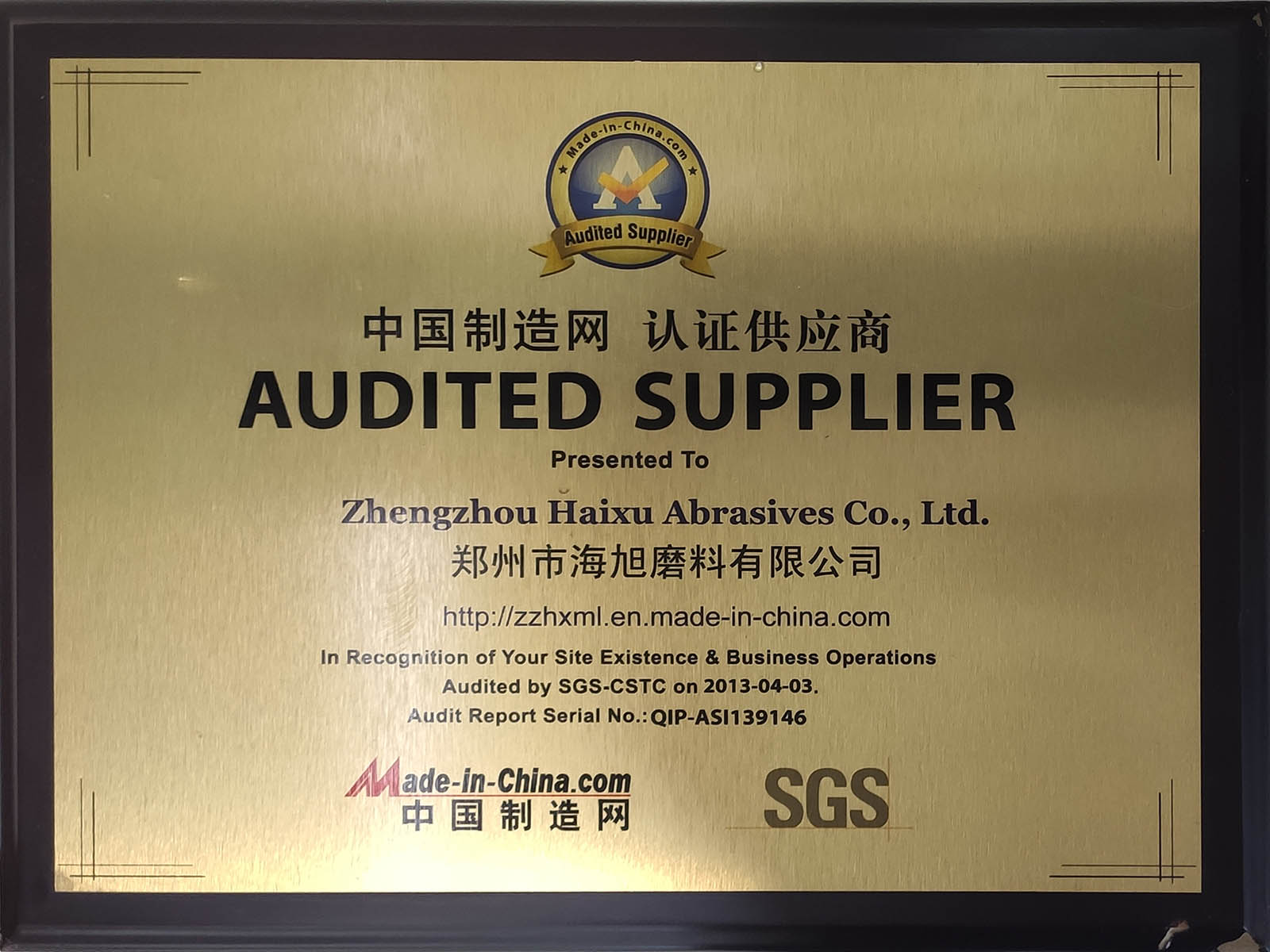 中国制造网认证供应商